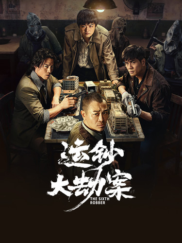 kiem The Sixth Robber (2025).jpg