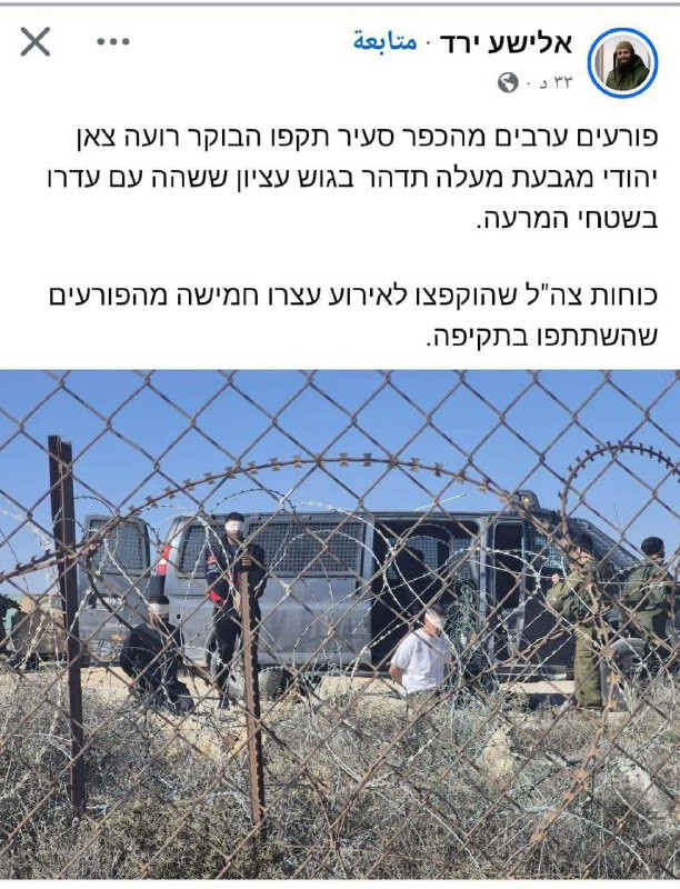 اعتقلت قوات الجيش الإسرائيلي شبانا من بلدة سعير بتهمة مهاجمة أحد المستوطنين الرعاة في المنطقة....