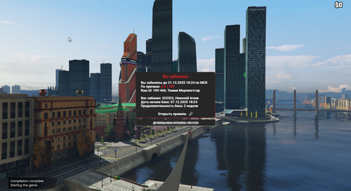 Снимок экрана 2025 12 07 190848