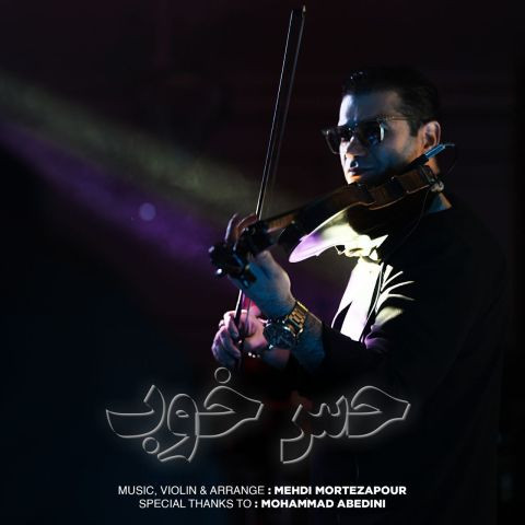 دانلود آهنگ مهدی مرتضی پور به نام حس خوب