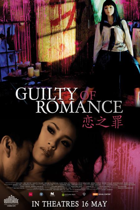kiem Guilty of Romance 2011.jpg