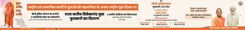 12 jan26 Vivekanand Digital Ad 728x90.jpg.jpg