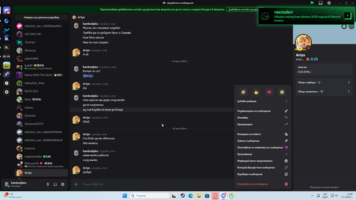 Discord udHgYYwpLX.png