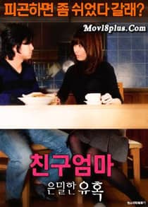 Musuko Ga Rusutyuu Ni Tazunetekitatomodati Ni Yokujyousuruhaha.jpg