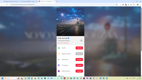 Снимок экрана 2026 01 12 175043.png