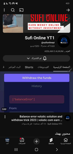 Screenshot ٢٠٢٦٠١١٢ ١٧٤١١٠ YouTube.jpg