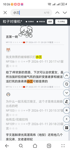 Screenshot 20260111 222639 com.huawei.browser.jpg
