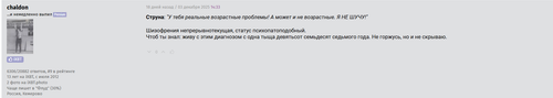 члендон.png
