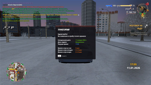 radmir 2026 01 11 17 05 12.jpg