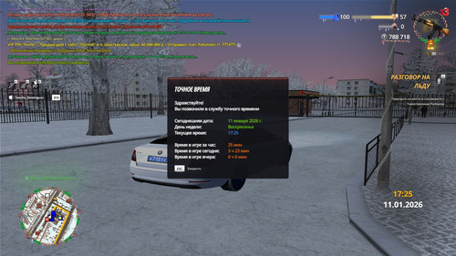 radmir 2026 01 11 17 25 10.jpg