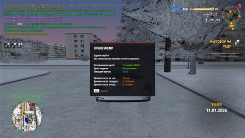 radmir 2026 01 11 16 55 35.jpg