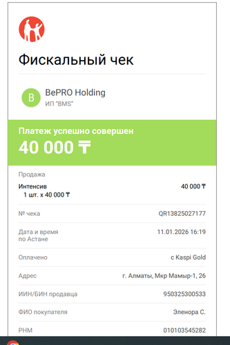 Эленора ханым интенсив.png
