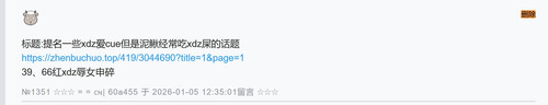 屏幕截图 11 1 2026 20410 zhenbuchuo.top.jpg