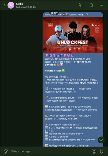 iScreen Shoter Telegram 260112010250.jpg