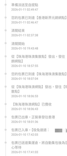 Screenshot 2026 01 11 17 33 32 123 com.xunmeng.pinduoduo edit.jpg