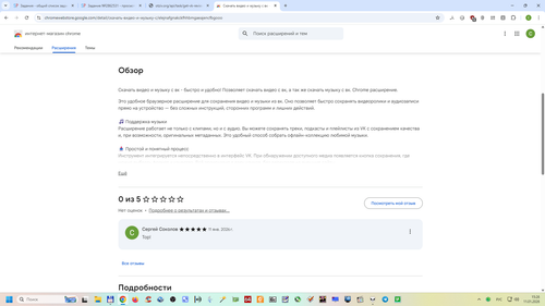 Снимок экрана 2026 01 11 152658.png