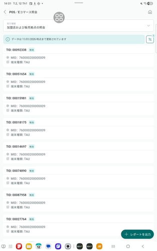 screenshot 1768201801278.png