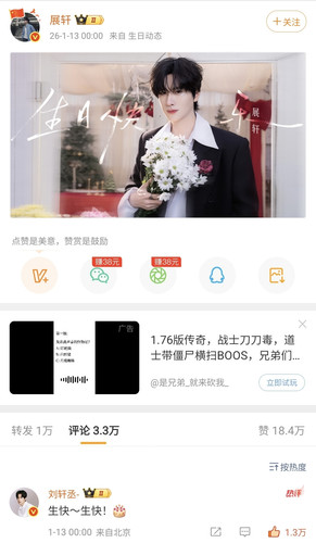 Screenshot 20260113 000418 Weibo.jpg
