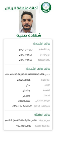 a09ede2a 5539 4408 ba97 a8fa14d148cb.pdf (16).png