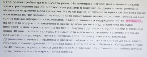ямурлуци.jpg