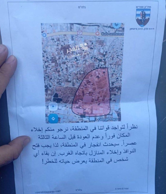 جيش الاحتلال يطالب الأهالي في جبل النصر بمخيم نور شمس - طولكرم بالإخلاء بزعم تنفيذ عملية تفجير....