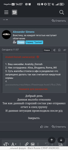 Screenshot 20260111 140730 com.yandex.browser.jpg