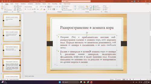 POWERPNT UvPwkczz8v.png