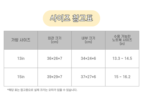 사이즈 참고표.png