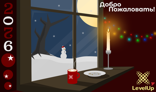 после НГ2026.png