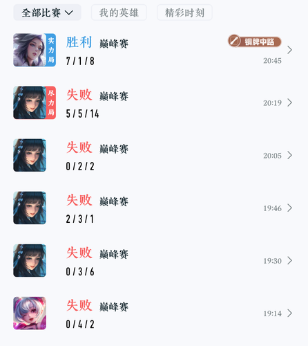 Screenshot 20260112 212952 com.tencent.gamehelper.smoba.png