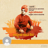 Swami Vivekanand Jayanti 2