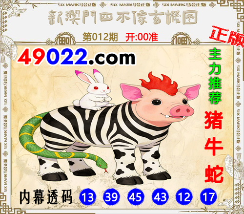 49022四不像012 .png