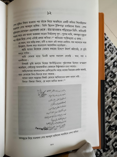 Bangabandhu Janaja.jpg