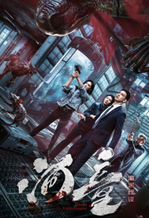 gungho Underwater Ghost (2025).jpg