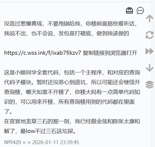 屏幕截图 2026 01 12 003123.png