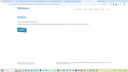 Снимок экрана 2026 01 13 071605.png