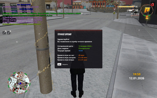 radmir 2026 01 12 21 58 55.jpg