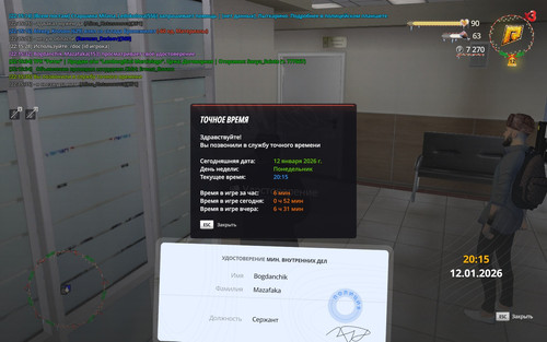 radmir 2026 01 12 22 15 36.jpg