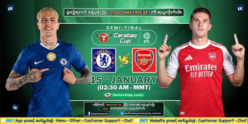 Chelsea Vs Arsenal EFL Semi final (1xbet Freebet) Mailing.png