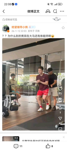 Screenshot 20260112 220848 com.sina.weibo.jpg