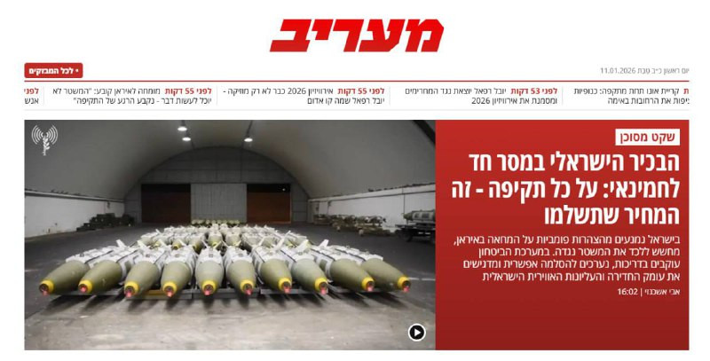 معاريف: مسؤول في المنظومة الأمنية الإسرائيلية يهدد القيادة الإيرانية: "سلاح الجو الإسرائيلي تمكن خلال دقائق من إصابة كامل هيئة الأركان الإيرانية قبل 6...