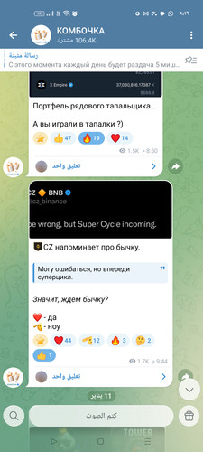Screenshot ٢٠٢٦ ٠١ ١١ ٢٠ ١٦ ٥٠ ٥١ 0b342c26d6c44f3c8d2de40eabb4e1da.jpg