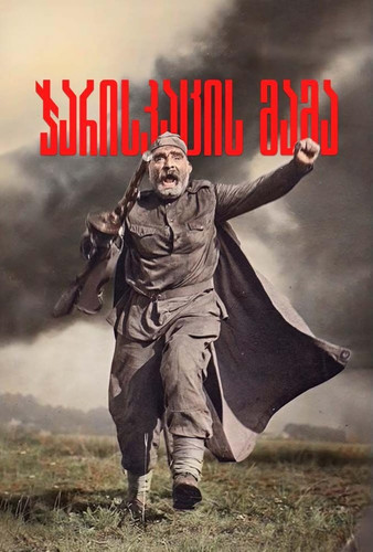 MV5BNDk5ZDU0NTQtYTViYy00M2M5LTlhNzMtMWMxNjU0YTc1NjM3XkEyXkFqcGc@. V1 FMjpg UX1000 .jpg