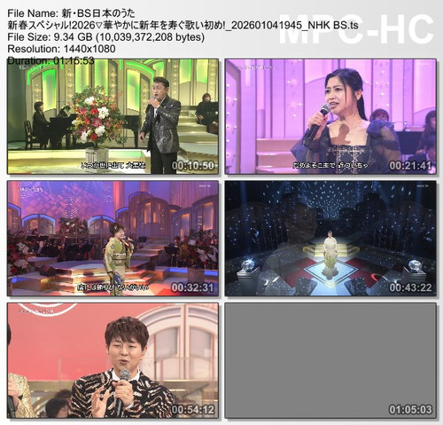 新・BS日本のうた 新春スペシャル!2026▽華やかに新年を寿ぐ歌い初め! 202601041945 NHK BS.ts thumbs [2026.01.05 00.05.53].jpg
