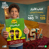 الابرار رياضيات 2ب