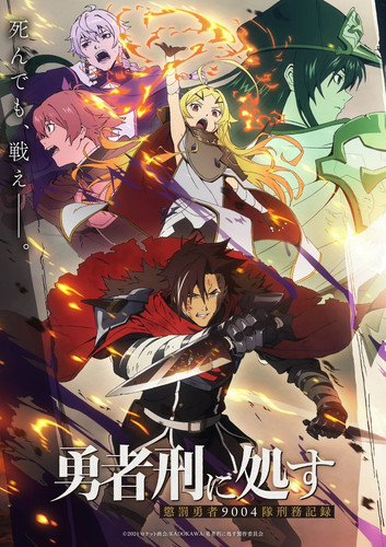 sentenced to be a hero key visual.jpg