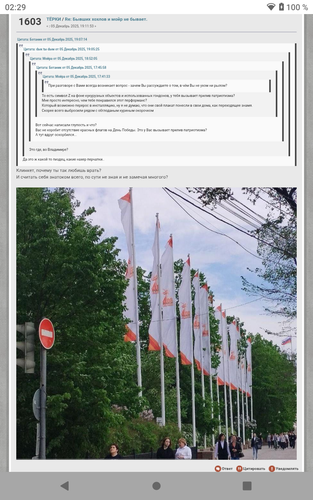 Screenshot 20260104 022930