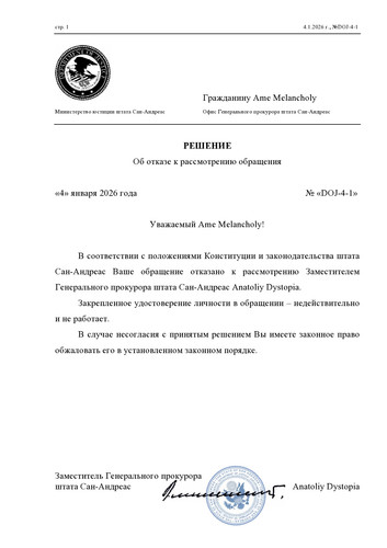 ответ page0001.jpg