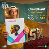 الامتحان فلسفة 1ث