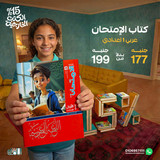 الامتحان عربي 1ع